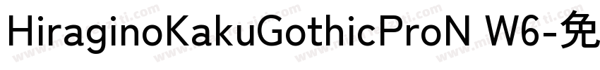 HiraginoKakuGothicProN W6字体转换